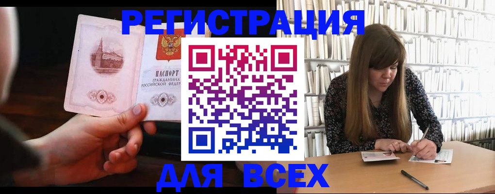 временная регистрация гарантия в Осташкове