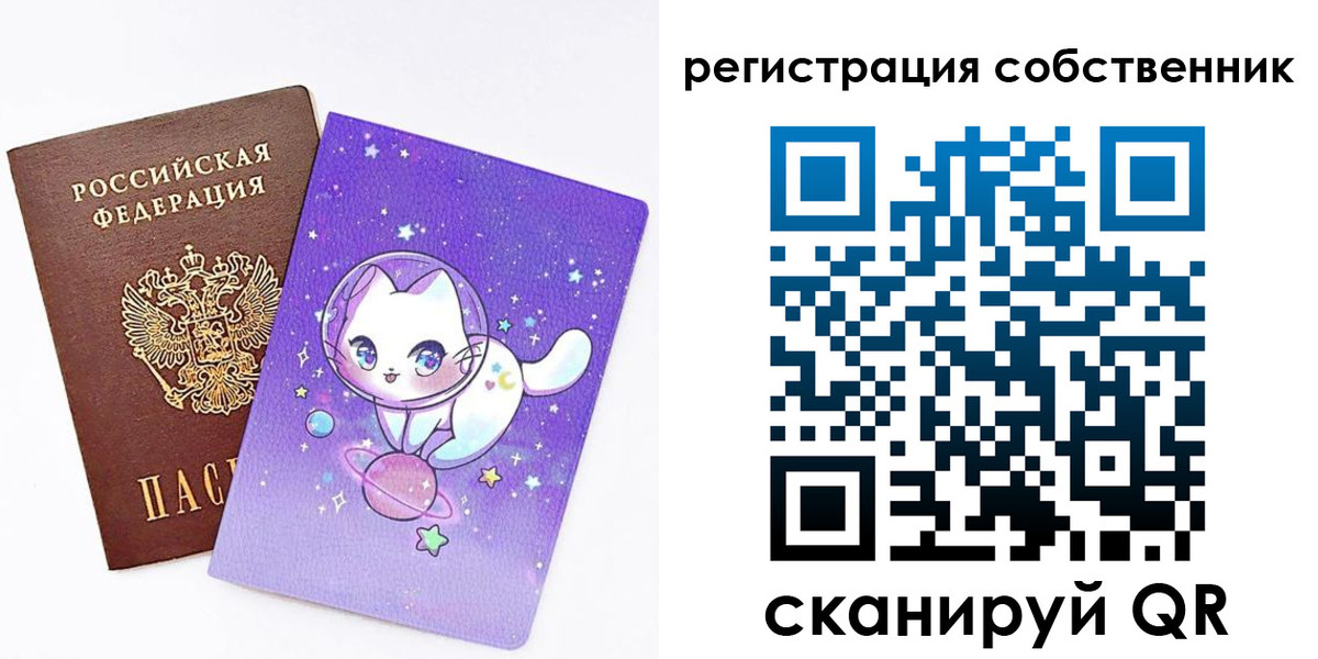 временная регистрация собственник в Осташкове
