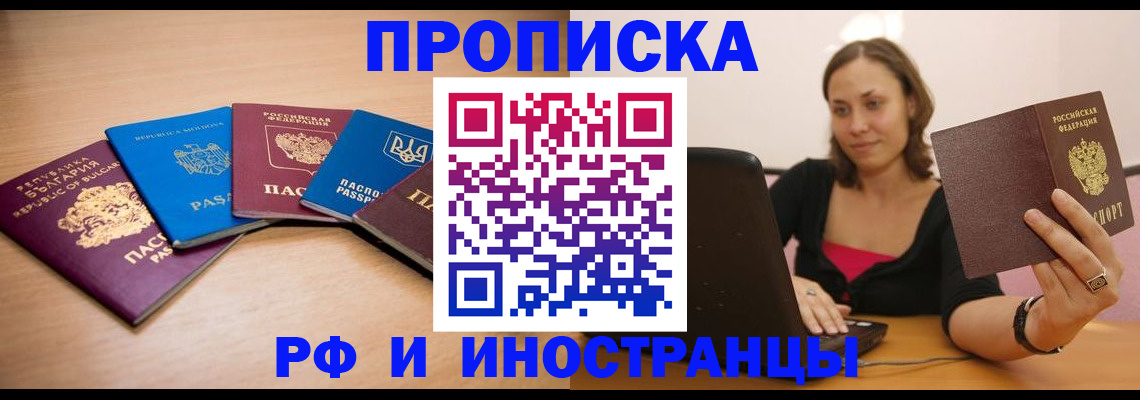 прописка ребенка в Осташкове