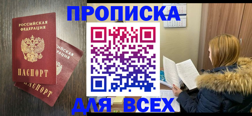 временная регистрация 2025 в Осташкове