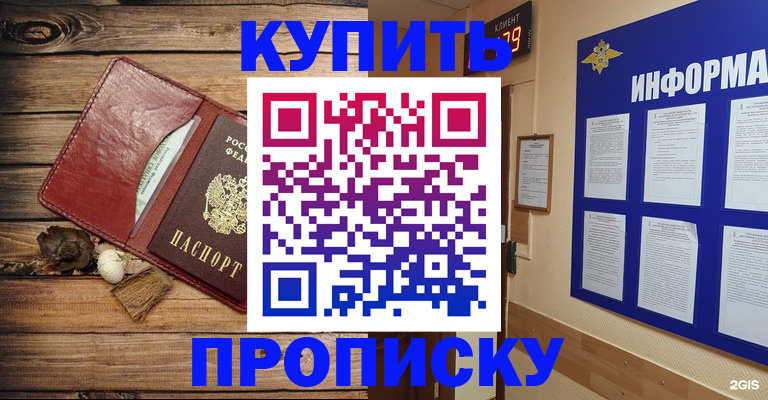 прописка ребенка в Осташкове