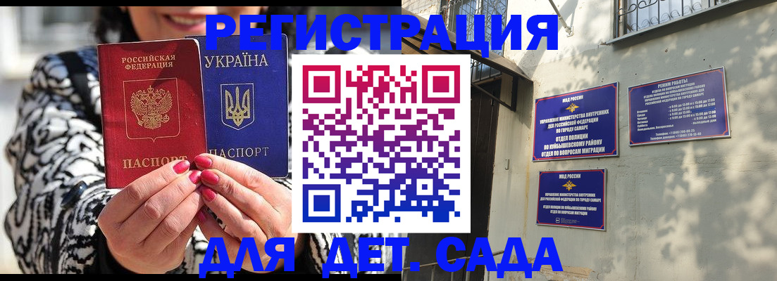 временная регистрация для школы в Осташкове