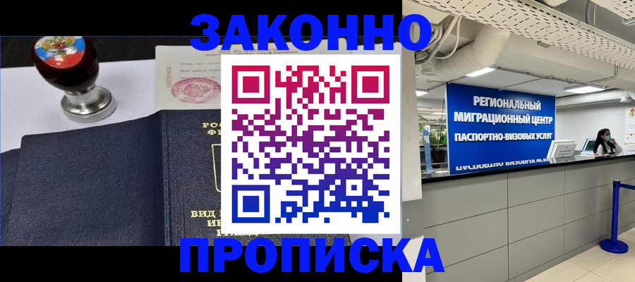 временная регистрация в квартире в Осташкове