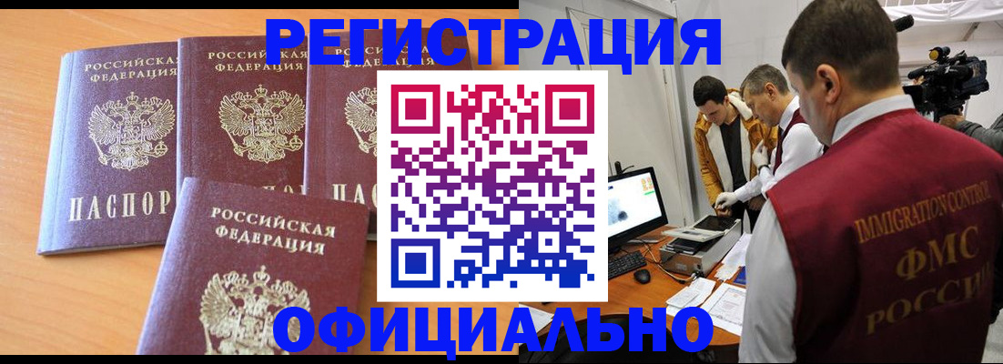 где прописаться в Осташкове