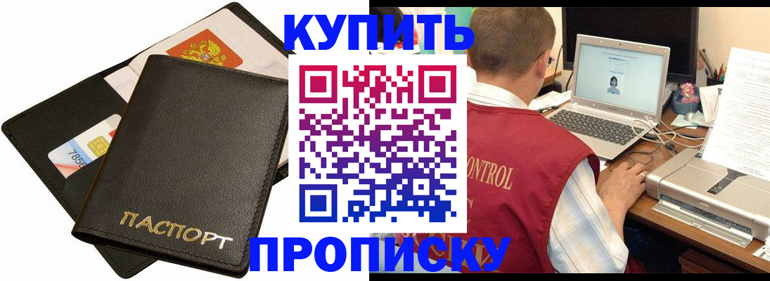 прописка регистрация в Осташкове