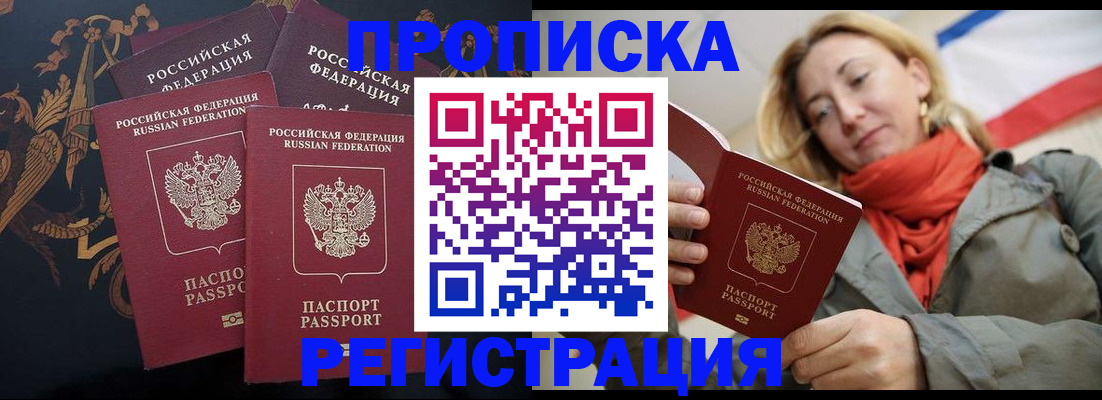 временная регистрация законно в Осташкове