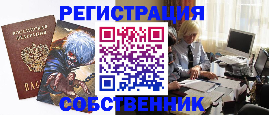 пропишу в квартире в Осташкове