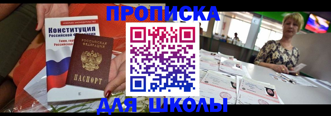 временная регистрация адрес в Осташкове