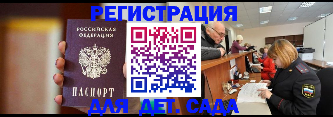 временная регистрация 2025 в Осташкове